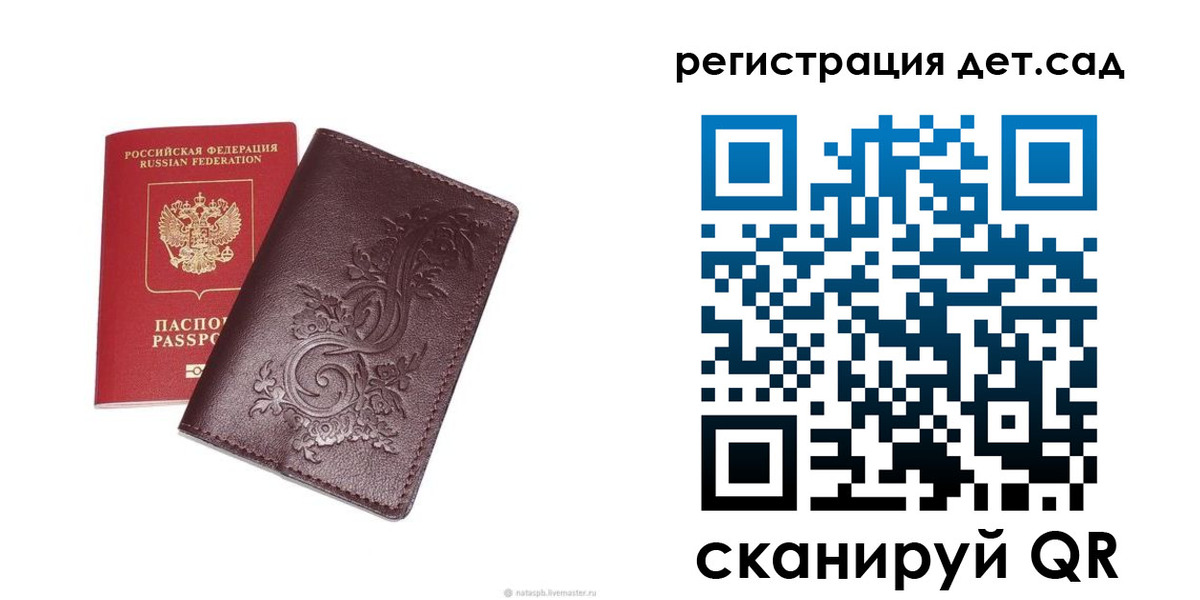 временная регистрация гарантия в Райчихинске
