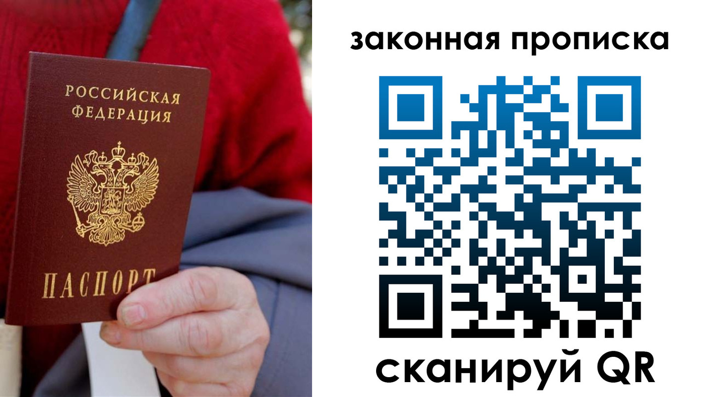 прописка для кредита в Райчихинске