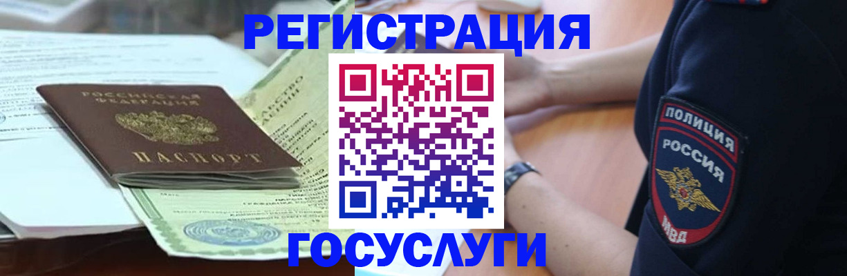 купить прописку в Райчихинске