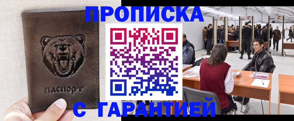 временная регистрация поиск в Райчихинске