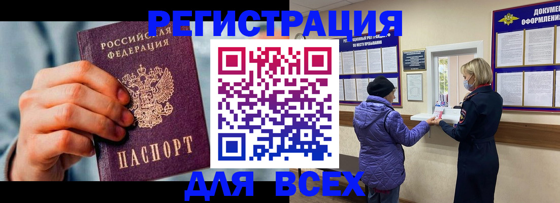 временная регистрация в Райчихинске